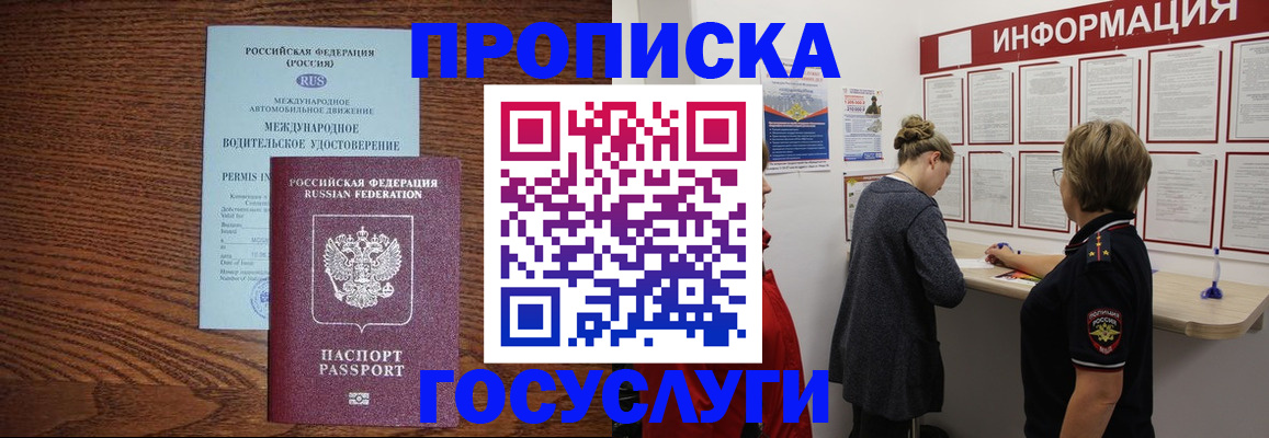 временная регистрация гарантия в Краснодарском крае